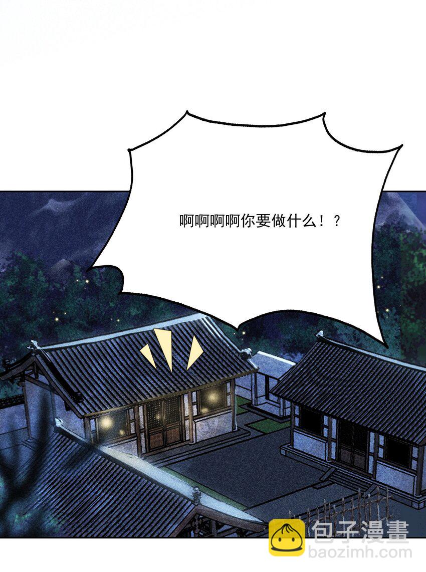 《夫君，皇位是我的！》第3话 我会很温柔的 第5页