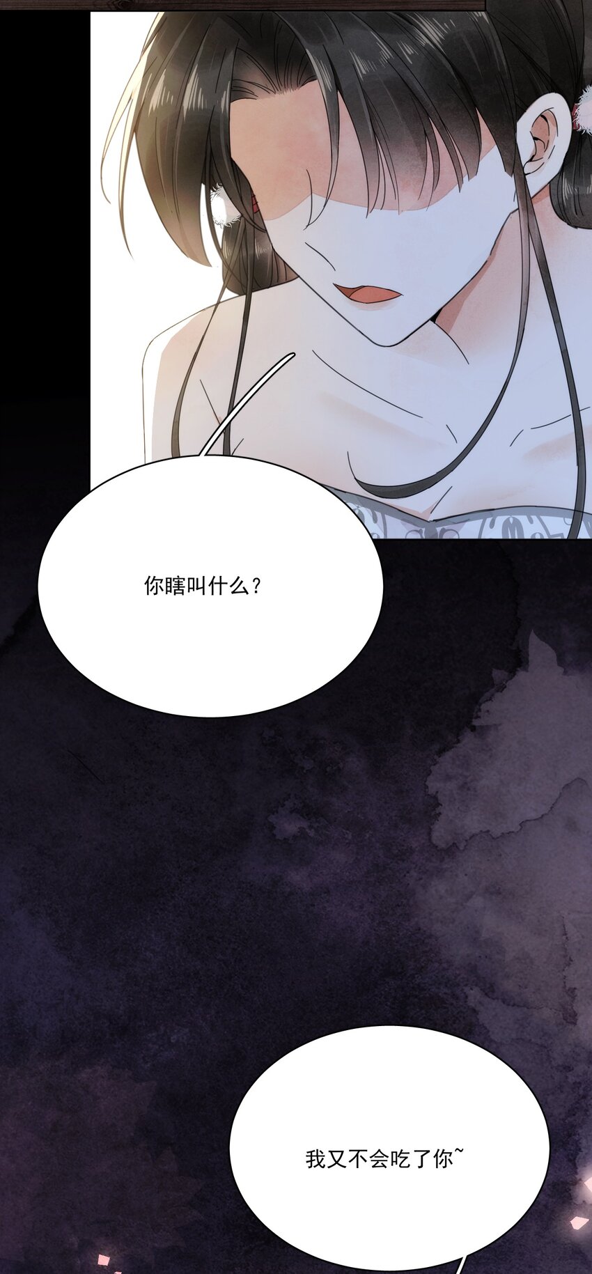 《夫君，皇位是我的！》第3话 我会很温柔的 第8页