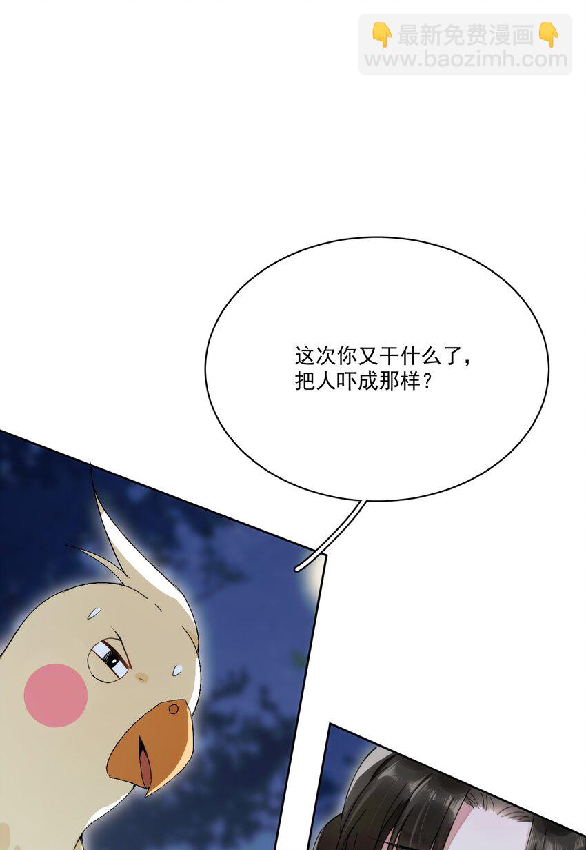 《夫君，皇位是我的！》第1话 强抢民男 第10页