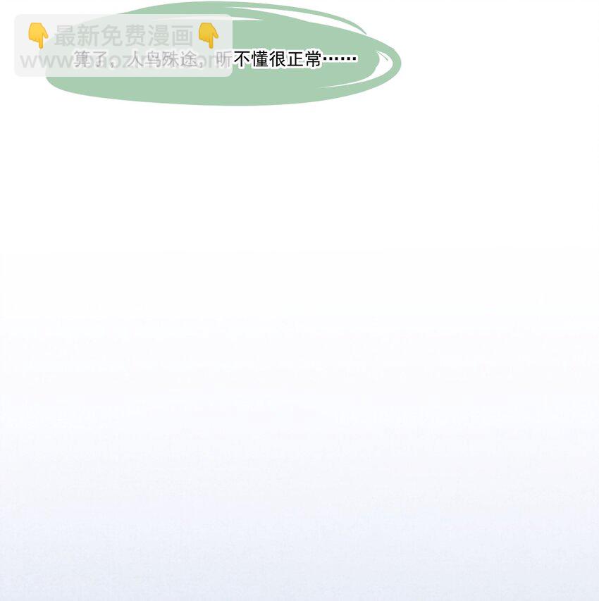 《夫君，皇位是我的！》第1话 强抢民男 第35页