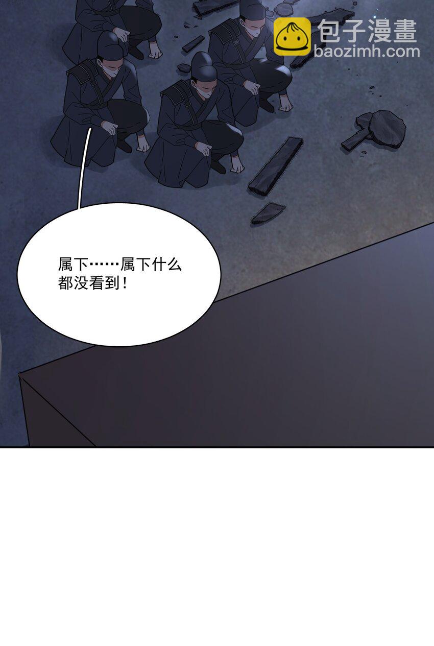 《夫君，皇位是我的！》第5话 此生不负 第13页