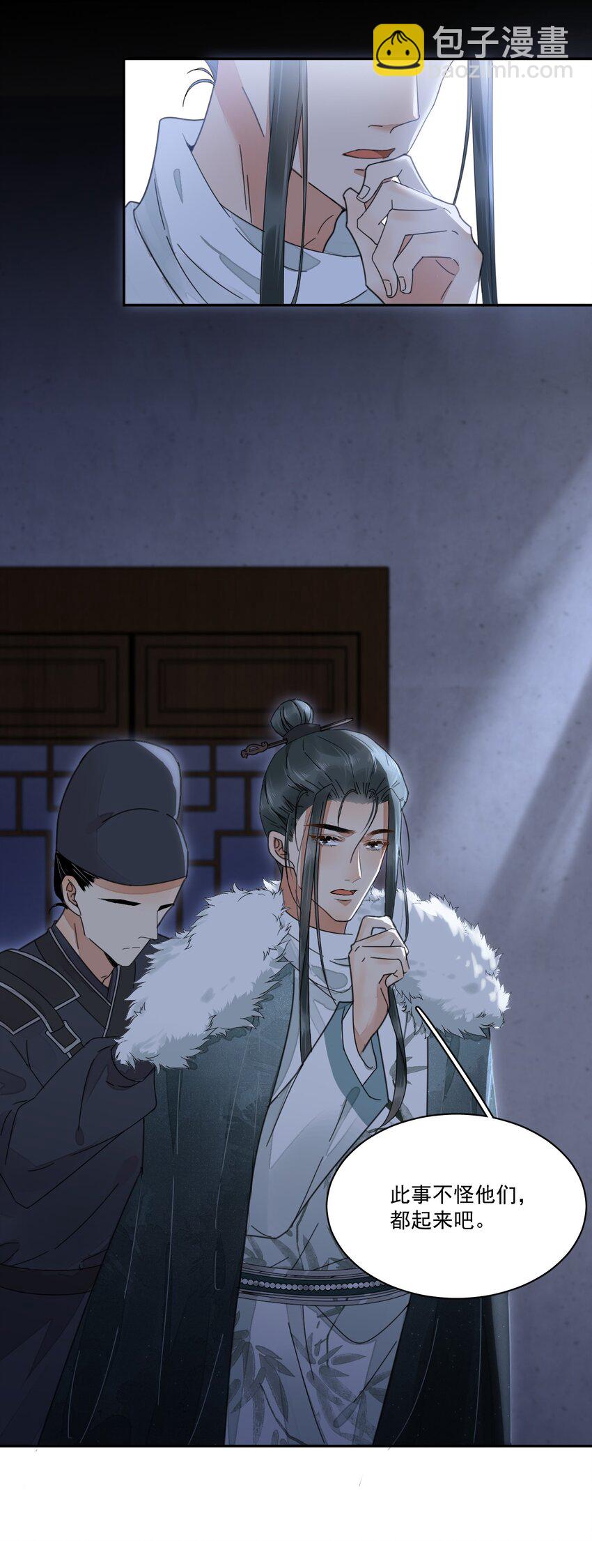 《夫君，皇位是我的！》第5话 此生不负 第18页