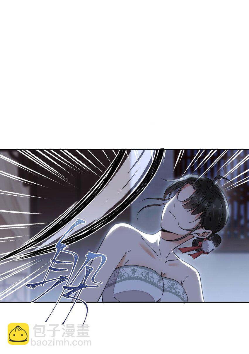 《夫君，皇位是我的！》第5话 此生不负 第29页