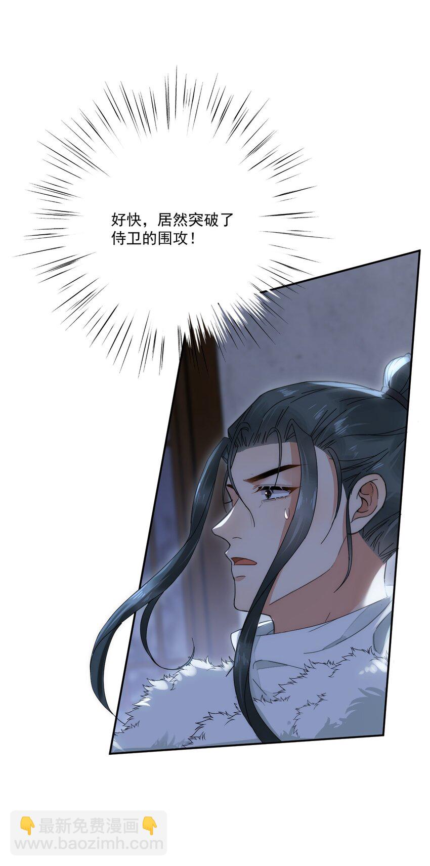 《夫君，皇位是我的！》第5话 此生不负 第37页