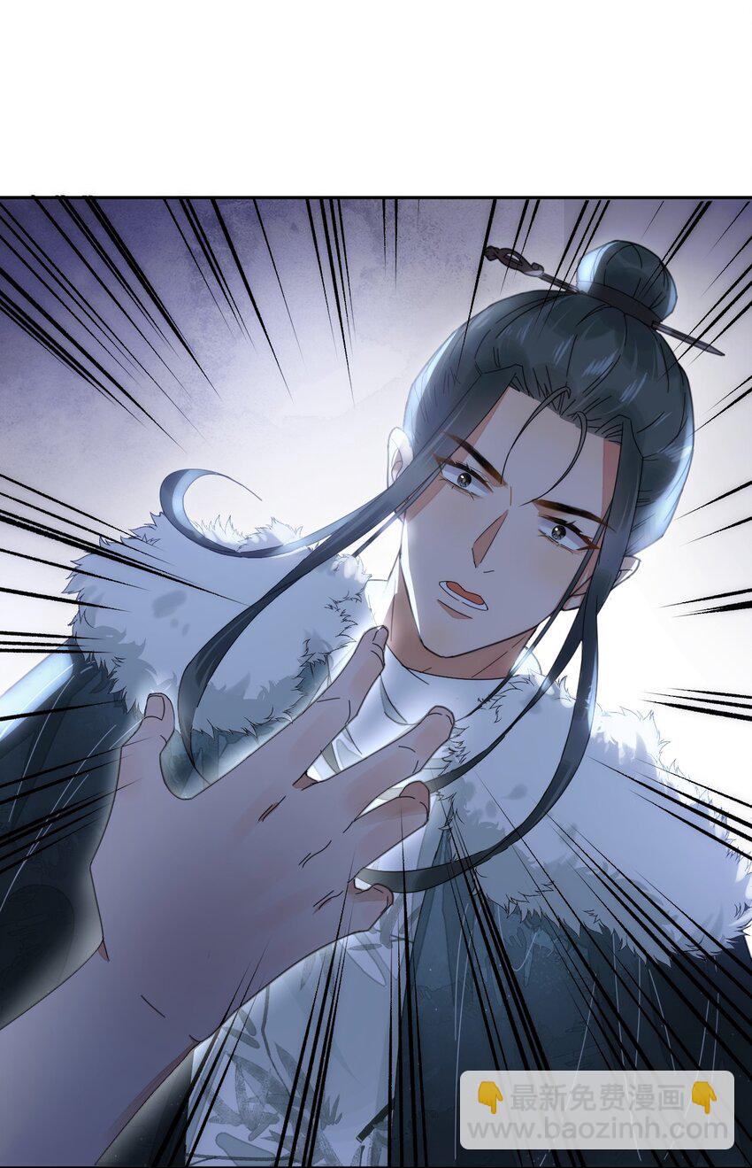 《夫君，皇位是我的！》第5话 此生不负 第38页