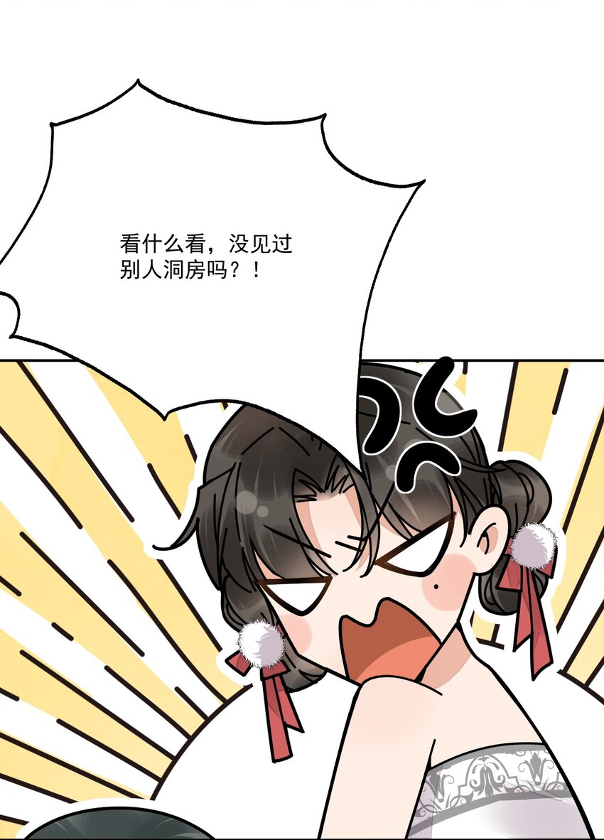 《夫君，皇位是我的！》第5话 此生不负 第9页