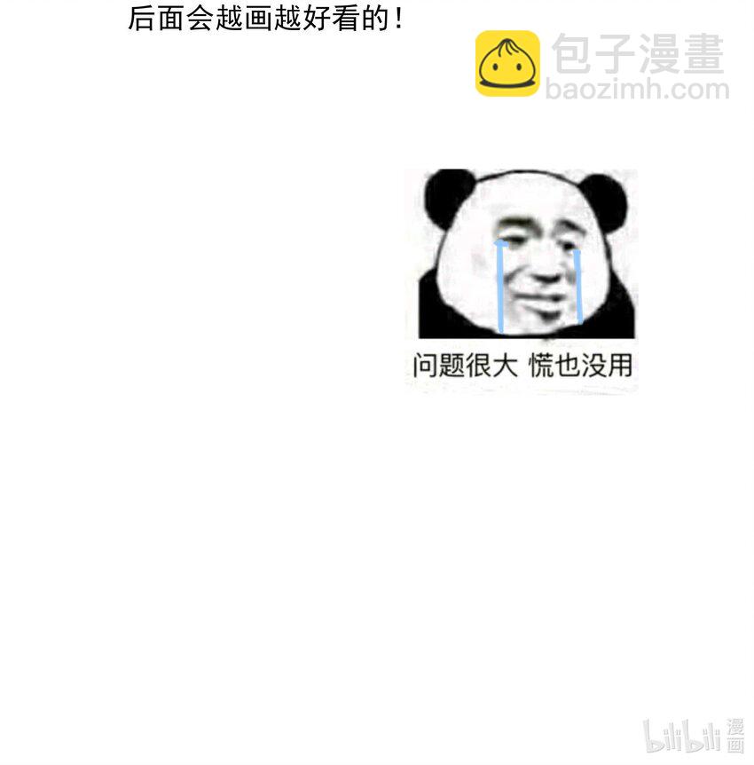 《夫君，皇位是我的！》第7话 她到底是什么人 第49页