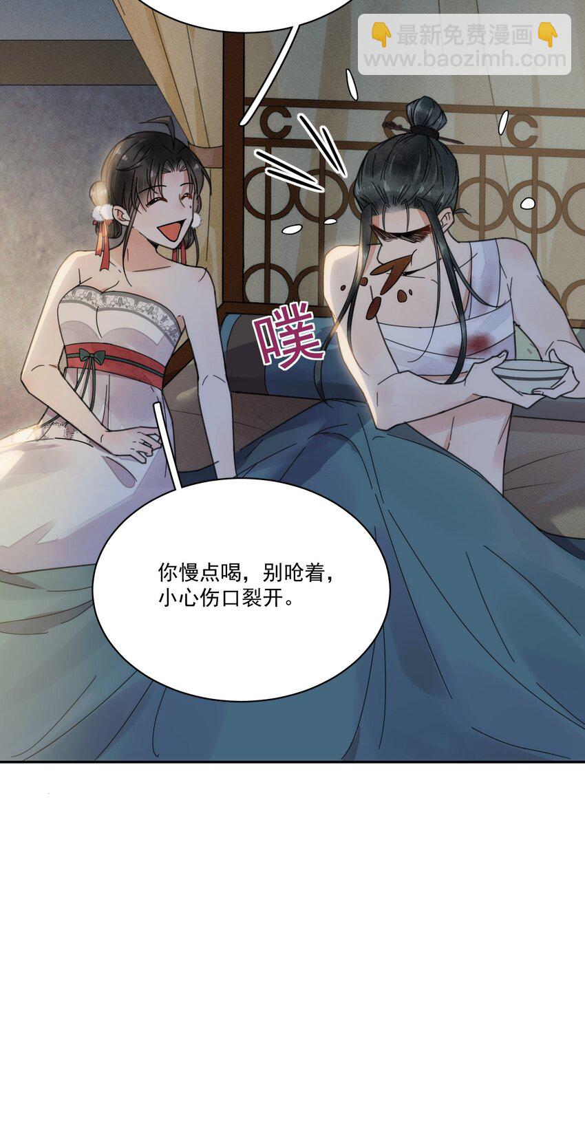 《夫君，皇位是我的！》第4话 你就那么想当正室吗？ 第10页