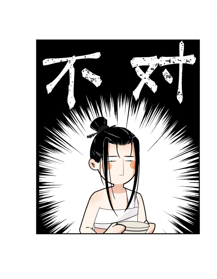 《夫君，皇位是我的！》第4话 你就那么想当正室吗？ 第15页