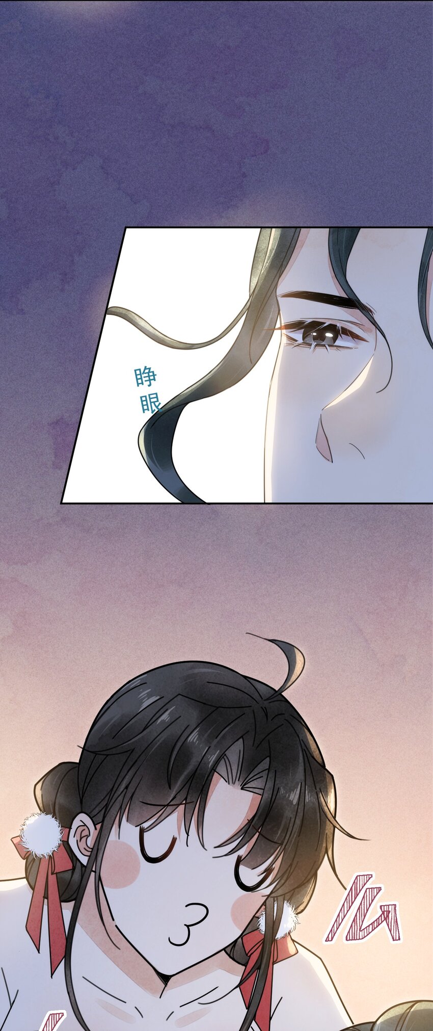 《夫君，皇位是我的！》第4话 你就那么想当正室吗？ 第36页