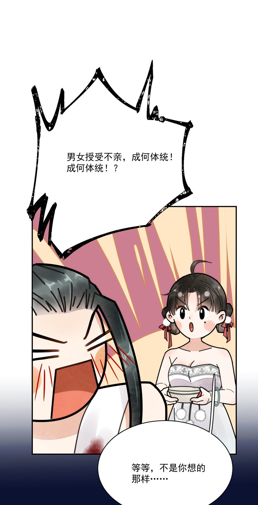 《夫君，皇位是我的！》第4话 你就那么想当正室吗？ 第7页