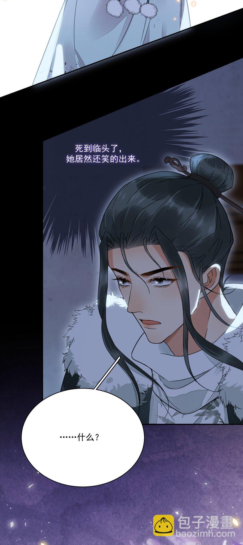 《夫君，皇位是我的！》第6话 就喜欢你这样的蛇蝎美人 第11页
