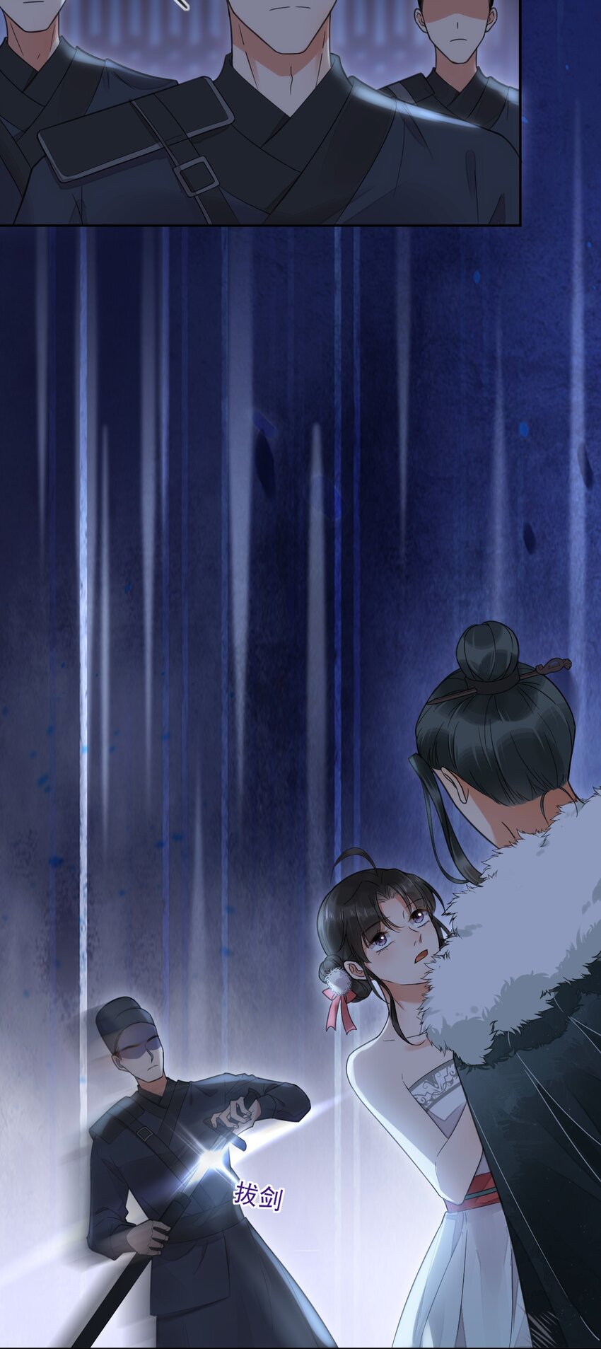 《夫君，皇位是我的！》第6话 就喜欢你这样的蛇蝎美人 第14页