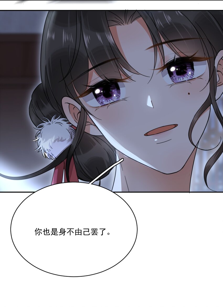 《夫君，皇位是我的！》第6话 就喜欢你这样的蛇蝎美人 第15页