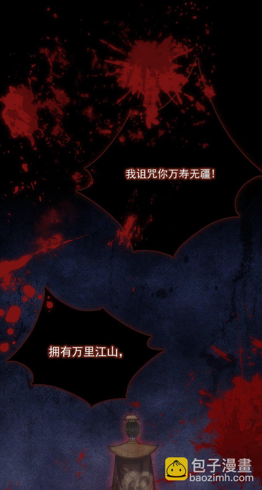 《夫君，皇位是我的！》第6话 就喜欢你这样的蛇蝎美人 第22页