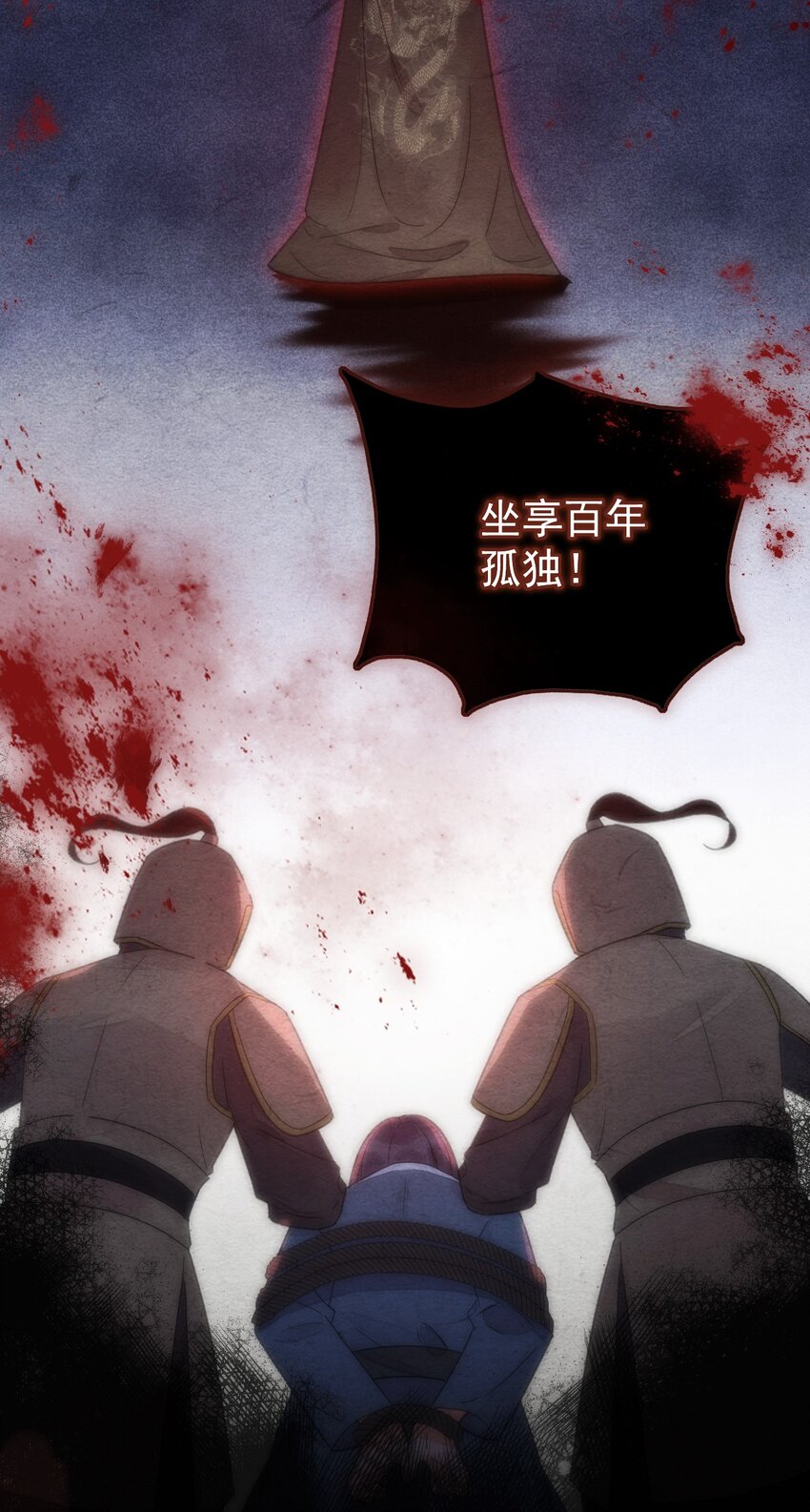 《夫君，皇位是我的！》第6话 就喜欢你这样的蛇蝎美人 第23页