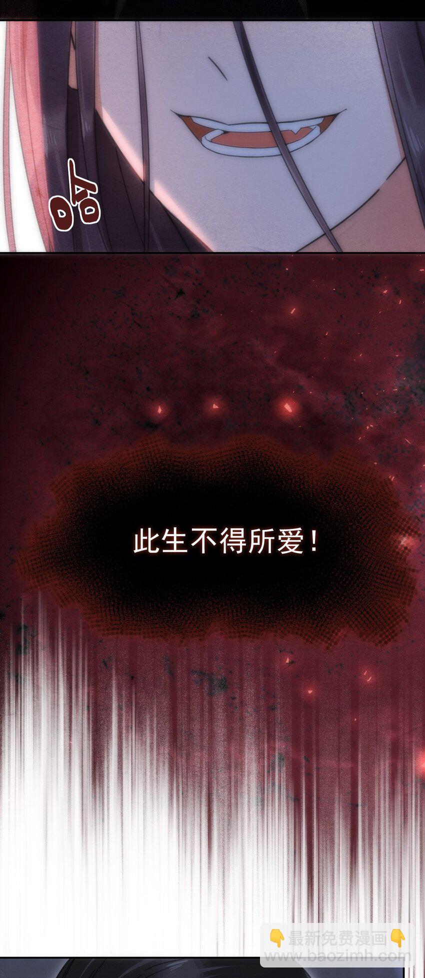 《夫君，皇位是我的！》第6话 就喜欢你这样的蛇蝎美人 第24页