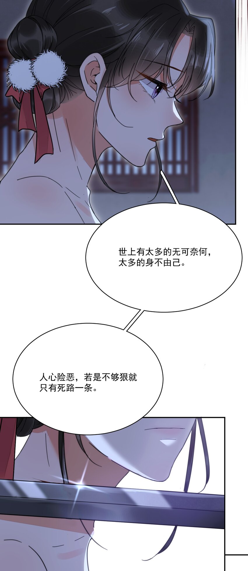 《夫君，皇位是我的！》第6话 就喜欢你这样的蛇蝎美人 第25页