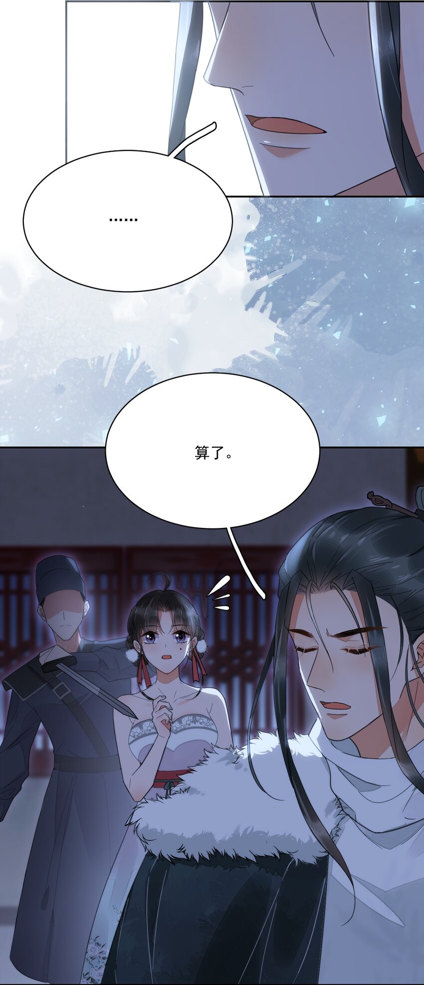 《夫君，皇位是我的！》第6话 就喜欢你这样的蛇蝎美人 第28页