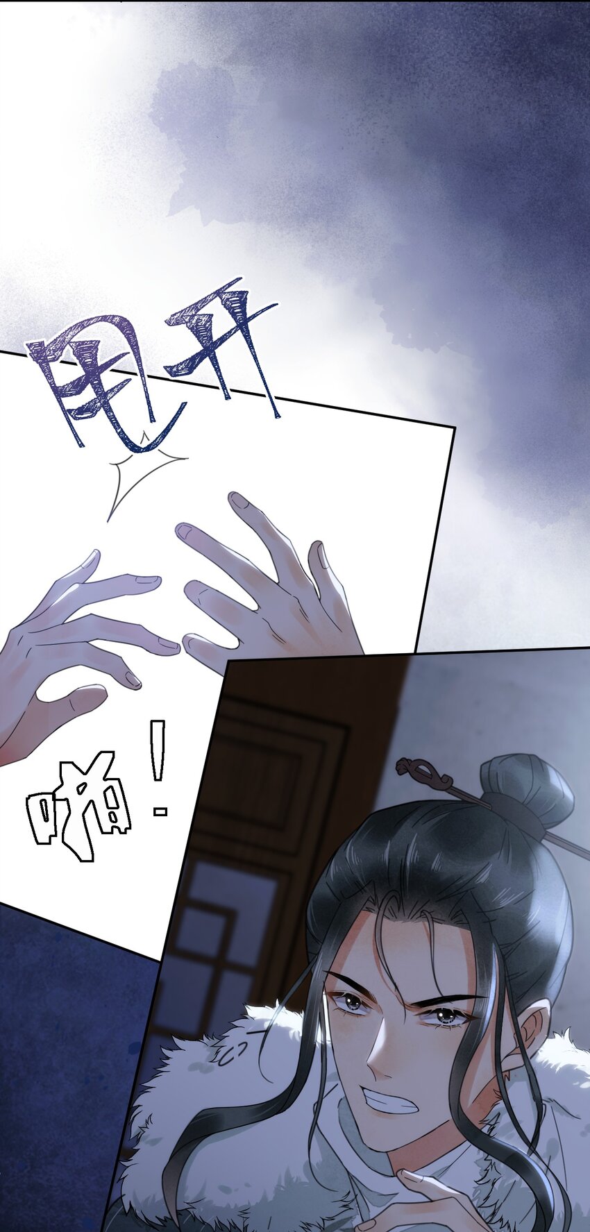 《夫君，皇位是我的！》第6话 就喜欢你这样的蛇蝎美人 第4页