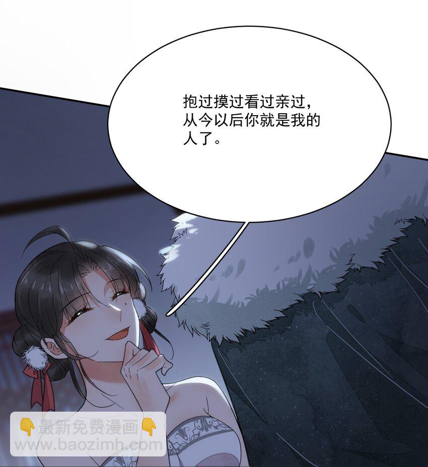 《夫君，皇位是我的！》第6话 就喜欢你这样的蛇蝎美人 第6页
