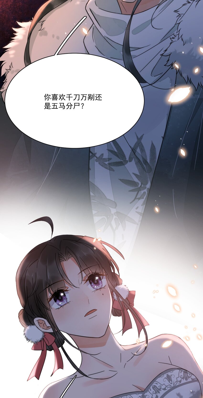 《夫君，皇位是我的！》第6话 就喜欢你这样的蛇蝎美人 第8页