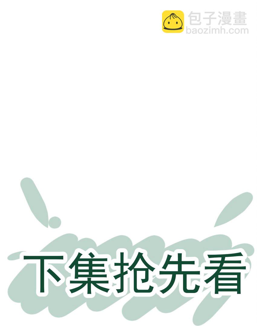 《夫君，皇位是我的！》第9话 自力更生 第33页