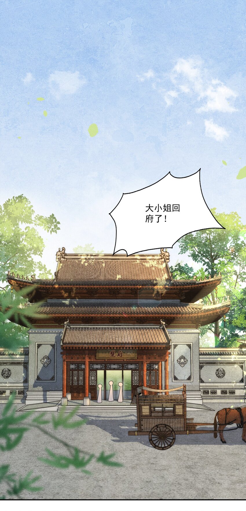 《夫君，皇位是我的！》第9话 自力更生 第3页