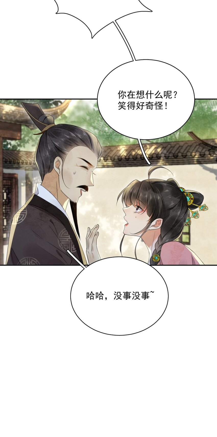 《夫君，皇位是我的！》第11话 赏花宴 第27页