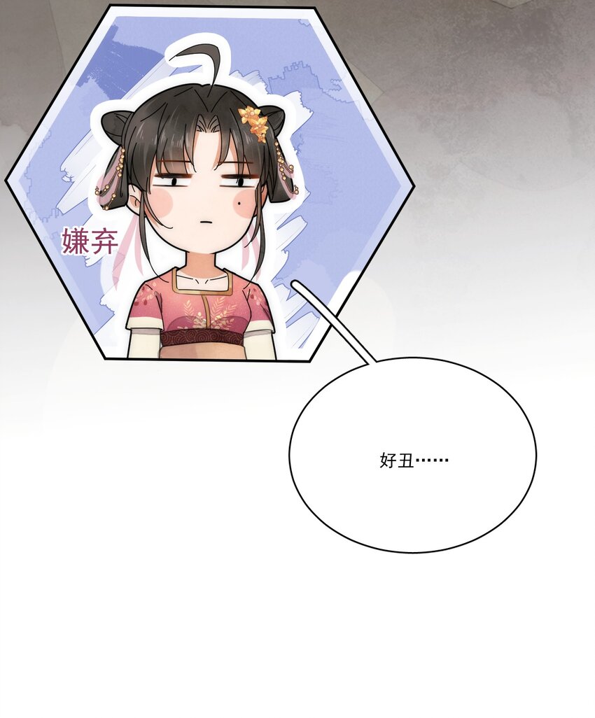 《夫君，皇位是我的！》第8话 只能三房了 第22页