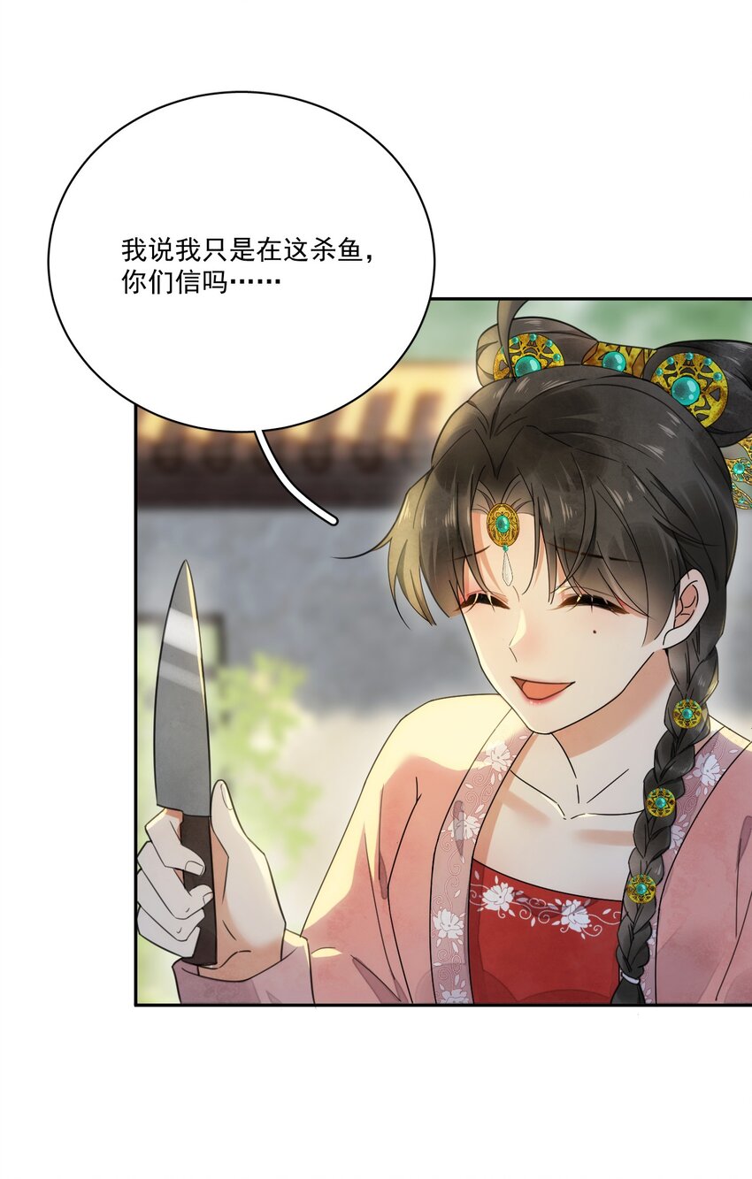 《夫君，皇位是我的！》第10话 爹？！ 第11页