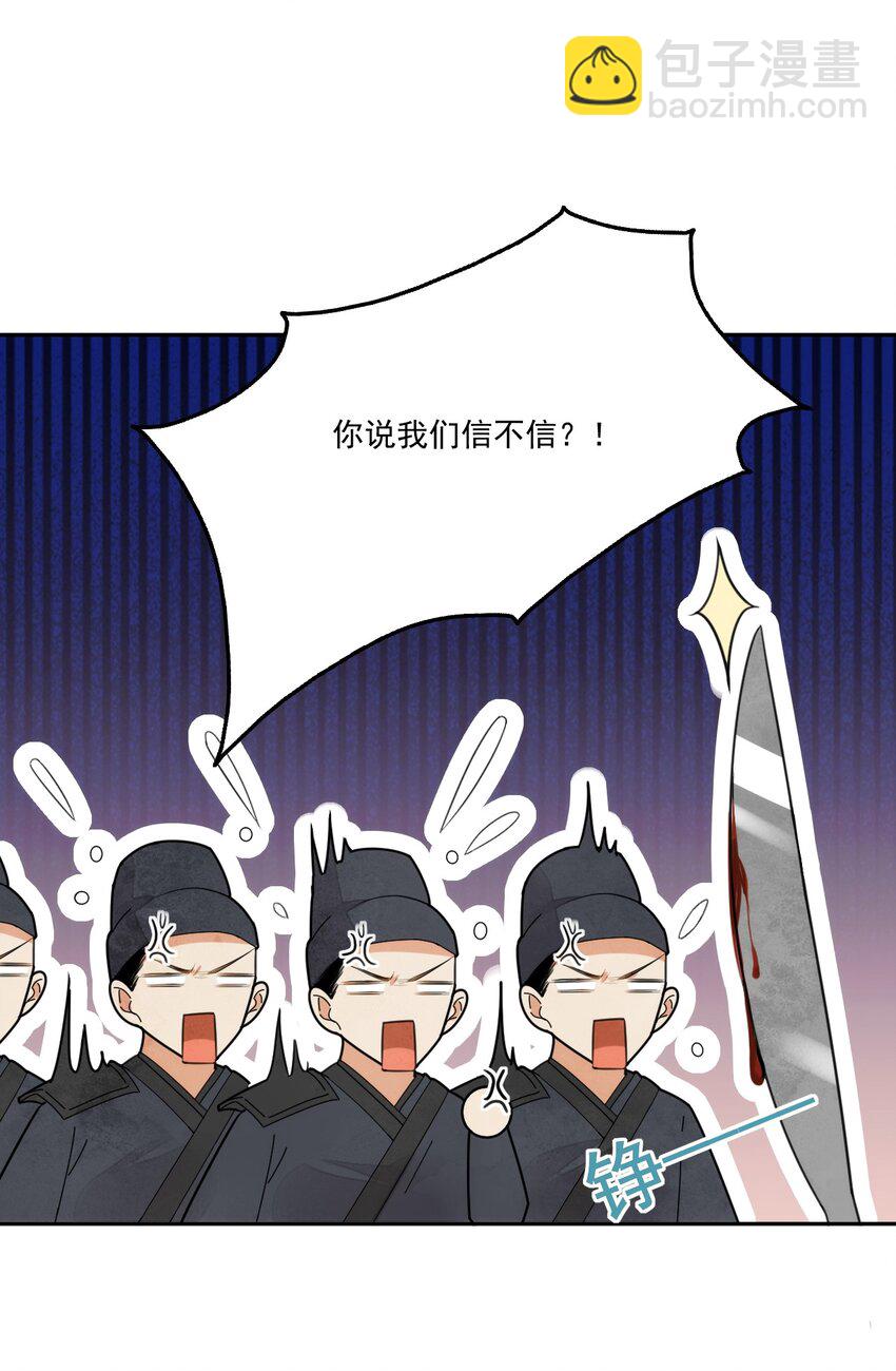 《夫君，皇位是我的！》第10话 爹？！ 第12页