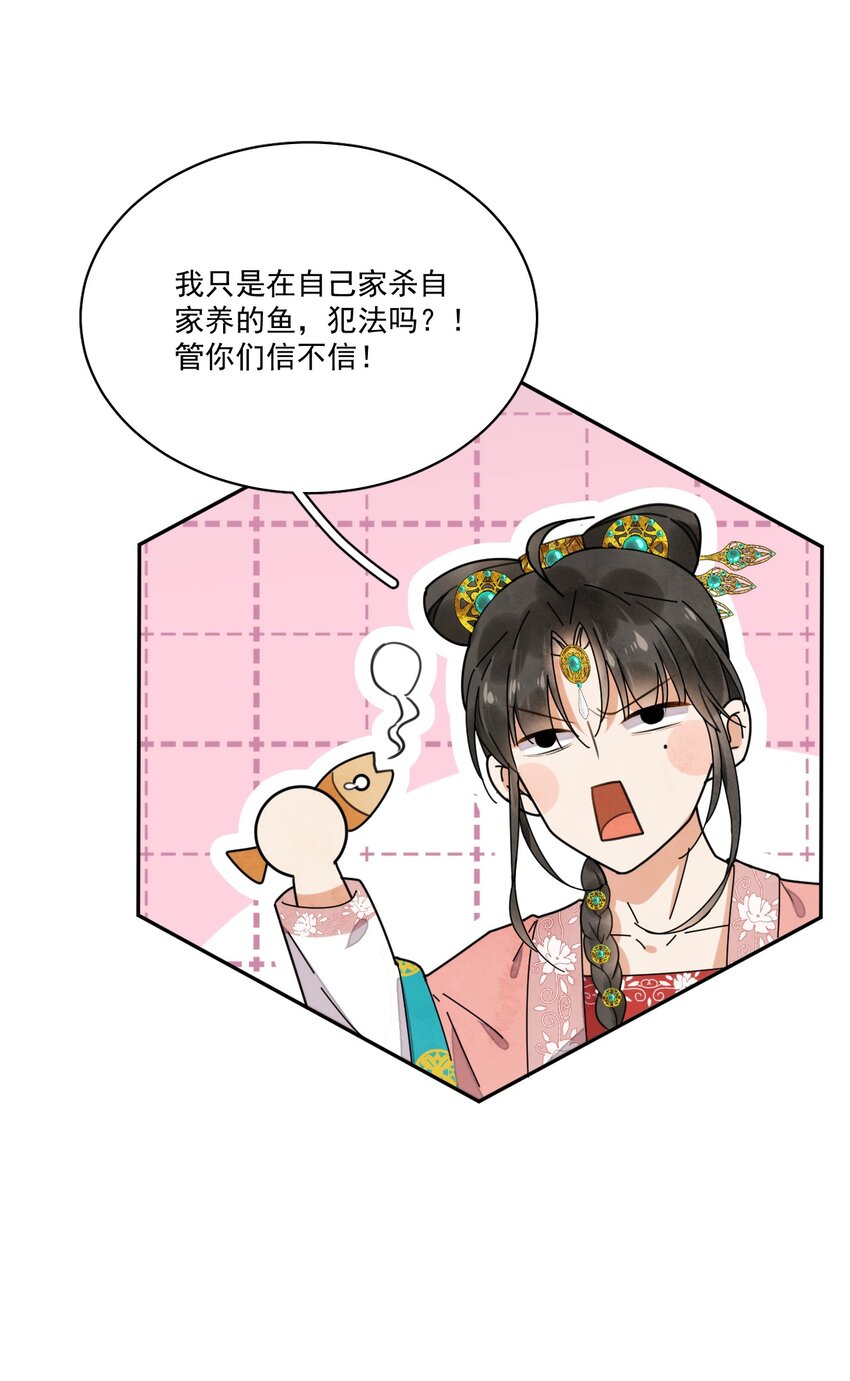 《夫君，皇位是我的！》第10话 爹？！ 第13页