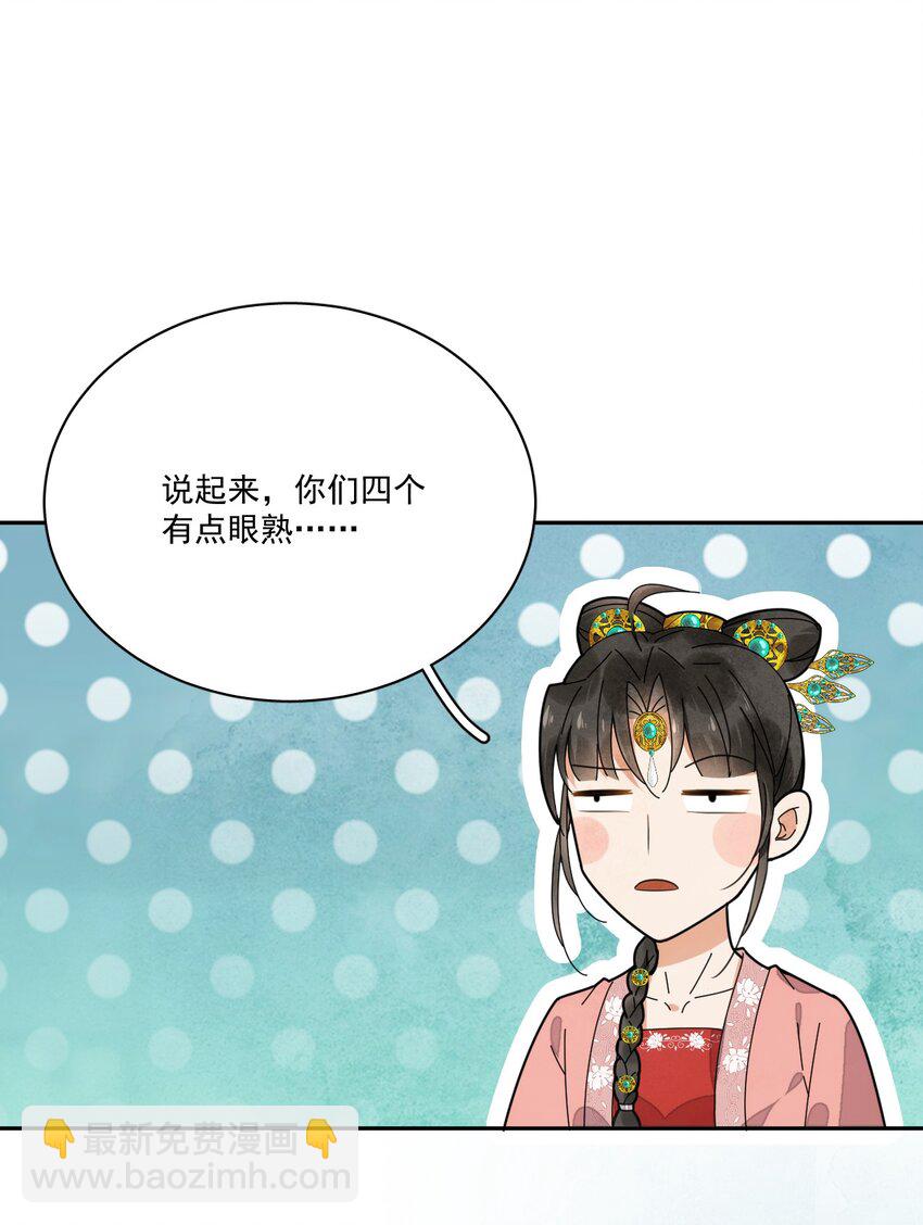 《夫君，皇位是我的！》第10话 爹？！ 第14页