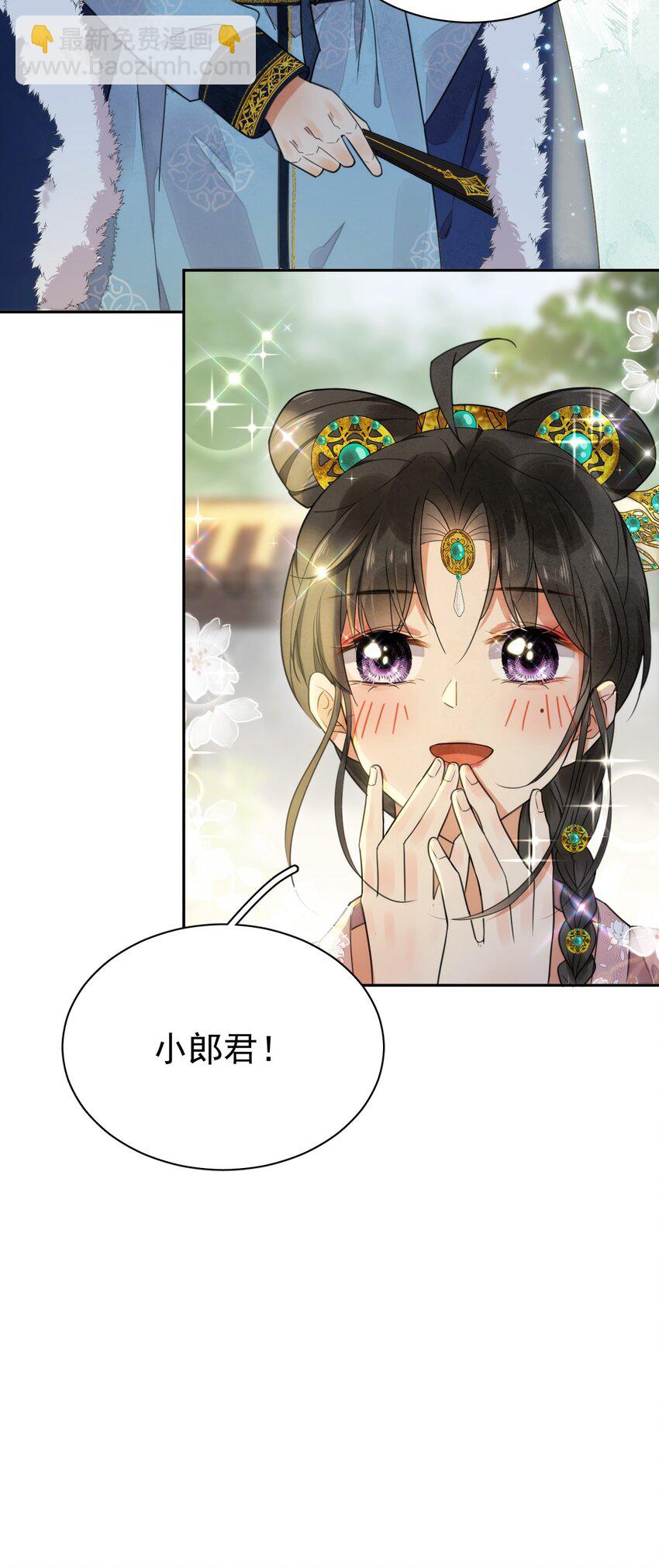 《夫君，皇位是我的！》第10话 爹？！ 第16页