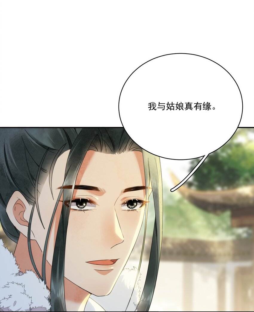 《夫君，皇位是我的！》第10话 爹？！ 第17页