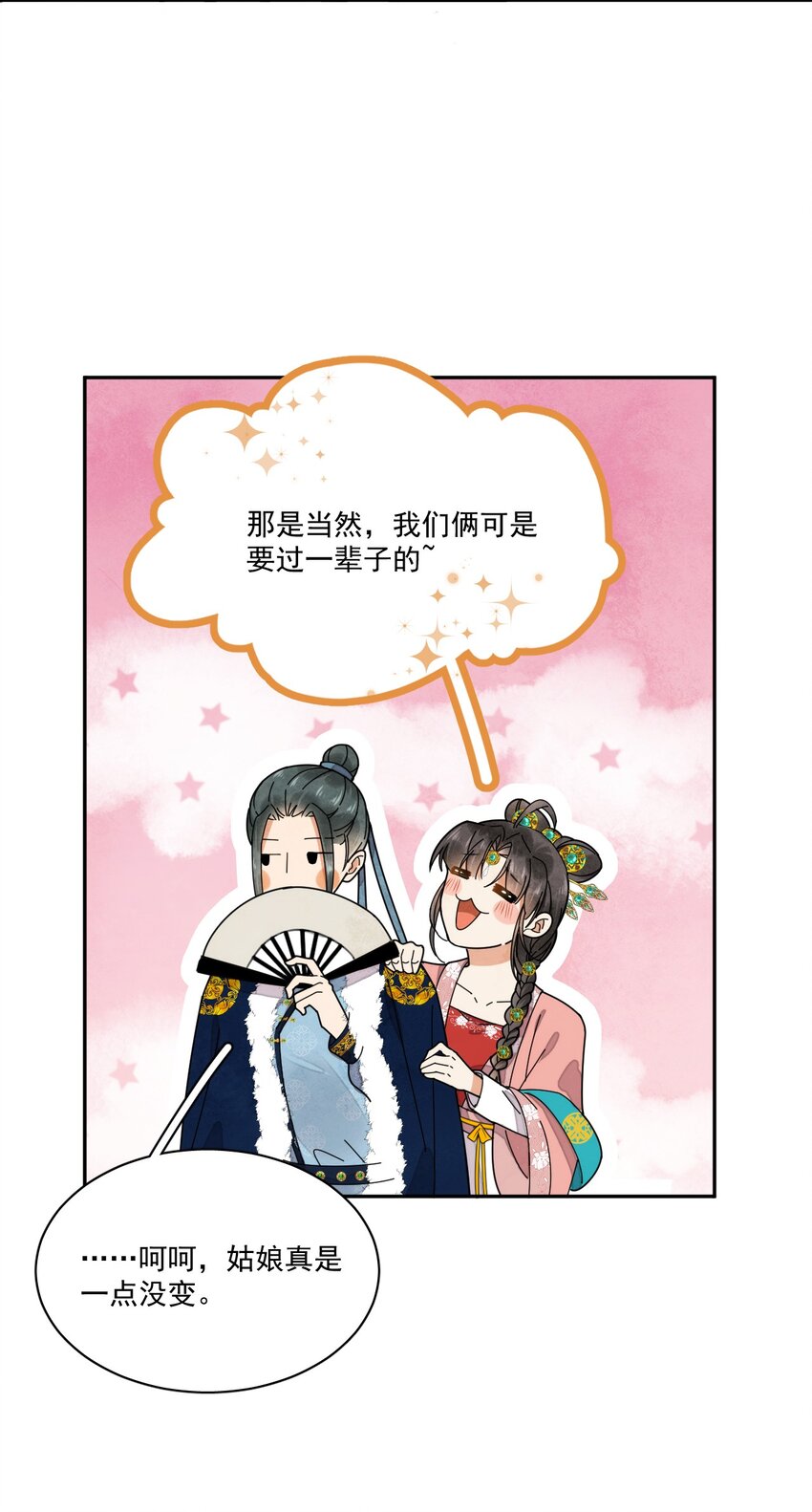 《夫君，皇位是我的！》第10话 爹？！ 第18页