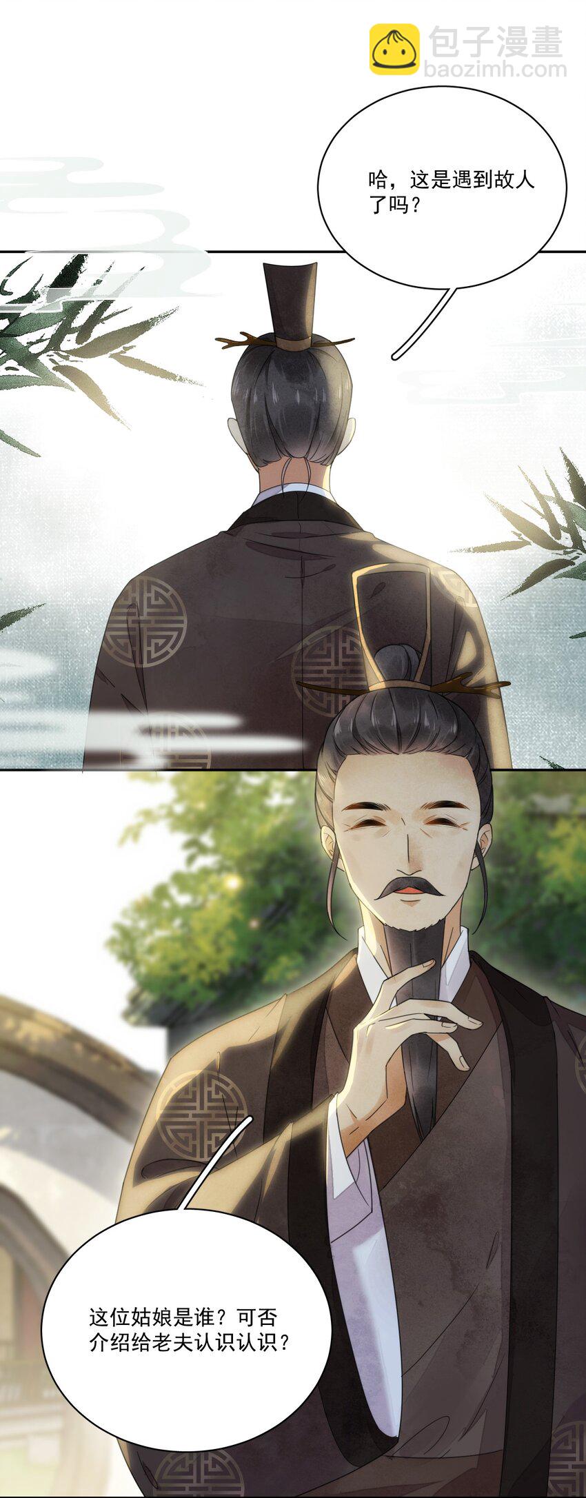 《夫君，皇位是我的！》第10话 爹？！ 第19页