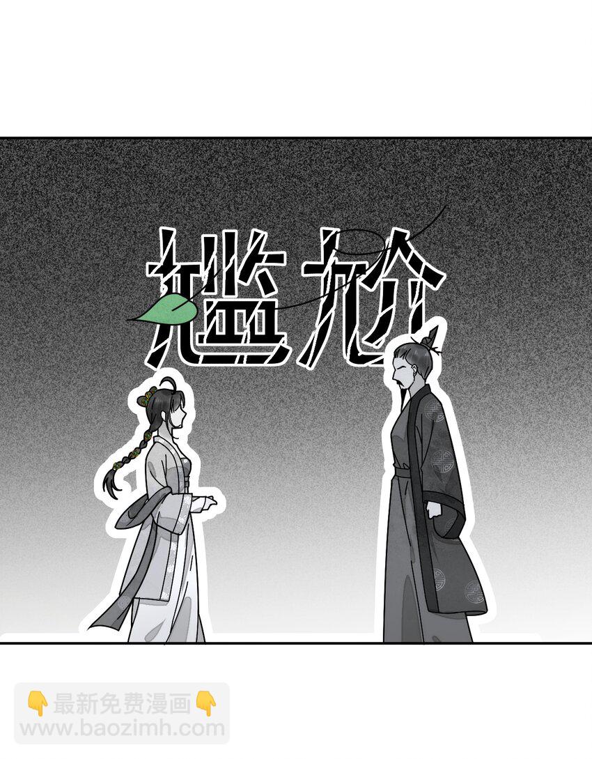 《夫君，皇位是我的！》第10话 爹？！ 第27页