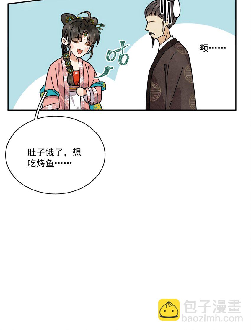 《夫君，皇位是我的！》第10话 爹？！ 第31页