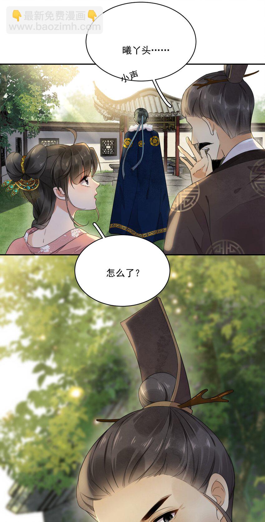 《夫君，皇位是我的！》第10话 爹？！ 第38页