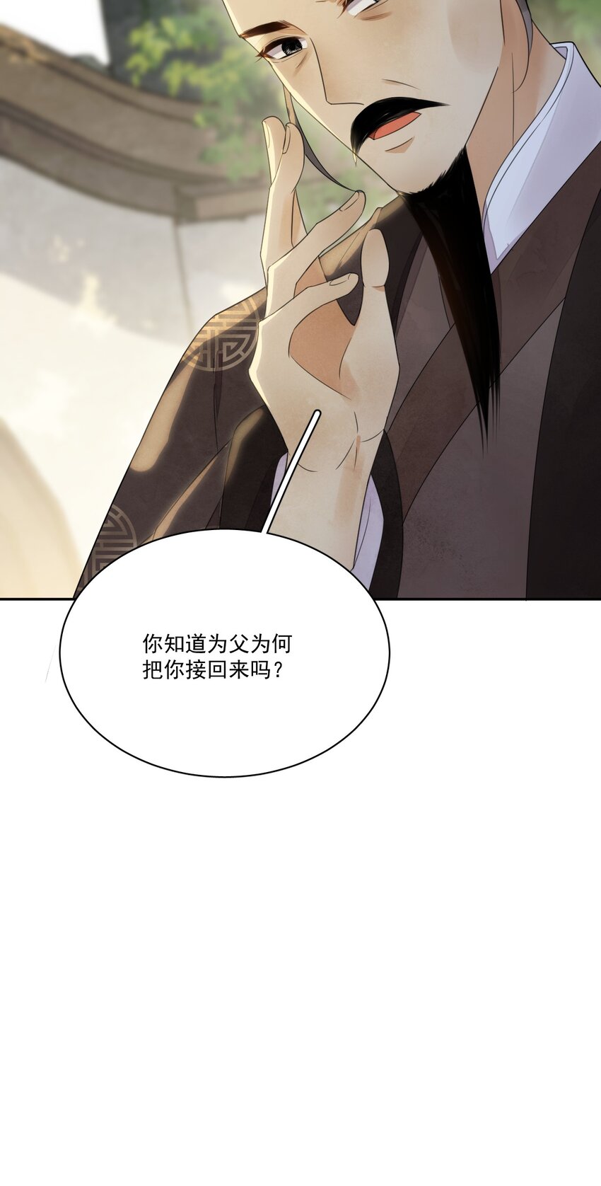 《夫君，皇位是我的！》第10话 爹？！ 第39页