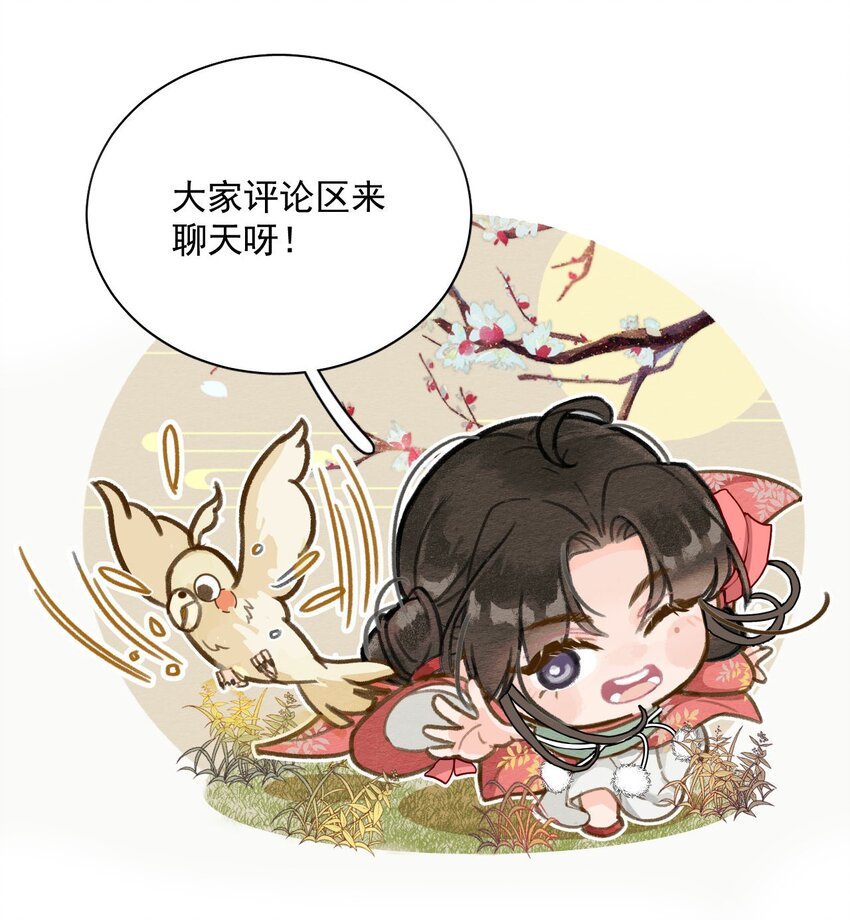 《夫君，皇位是我的！》第10话 爹？！ 第42页