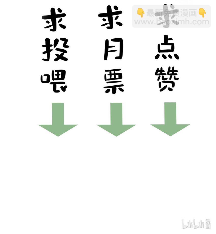 《夫君，皇位是我的！》第10话 爹？！ 第43页