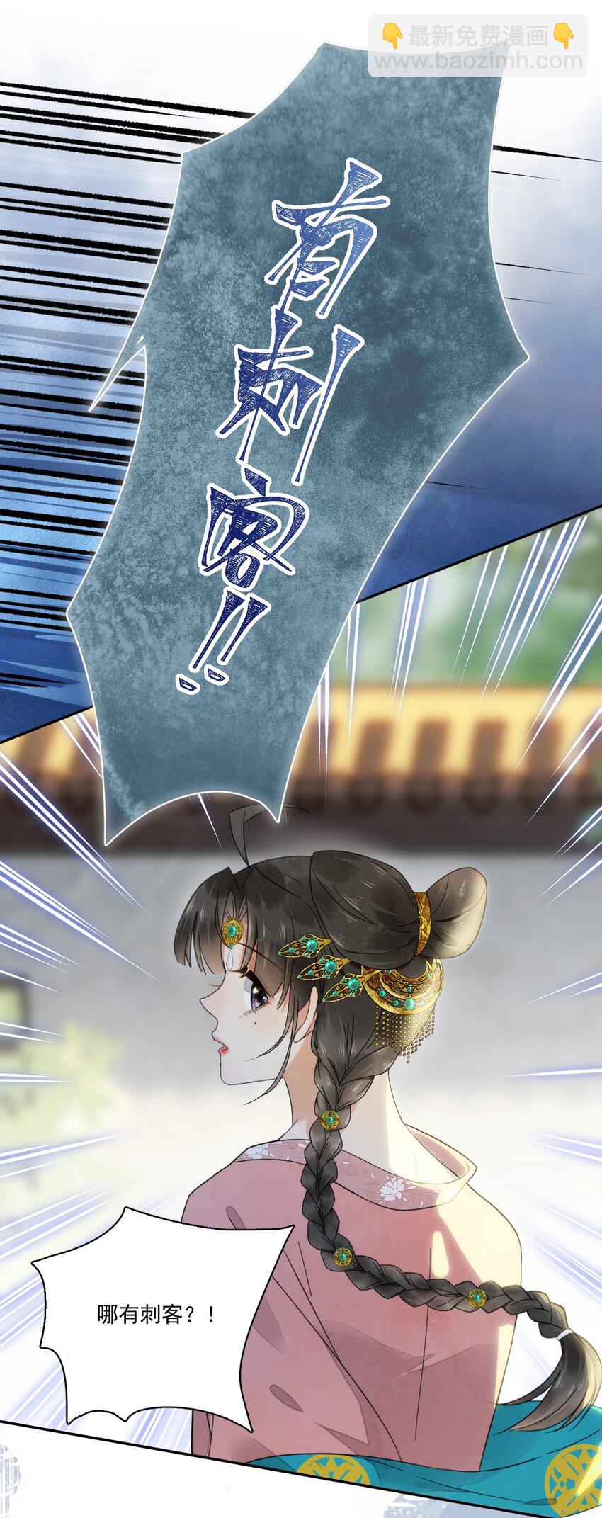 《夫君，皇位是我的！》第10话 爹？！ 第7页