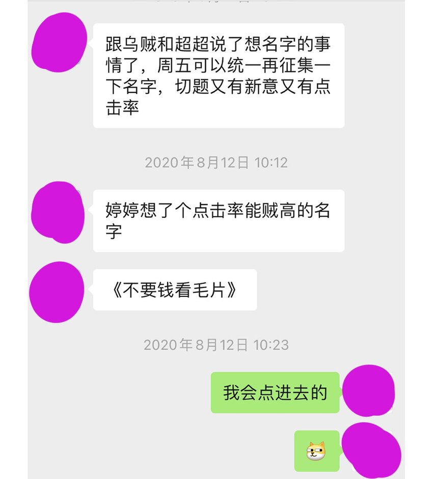 《夫君，皇位是我的！》第12话 美人计 第45页