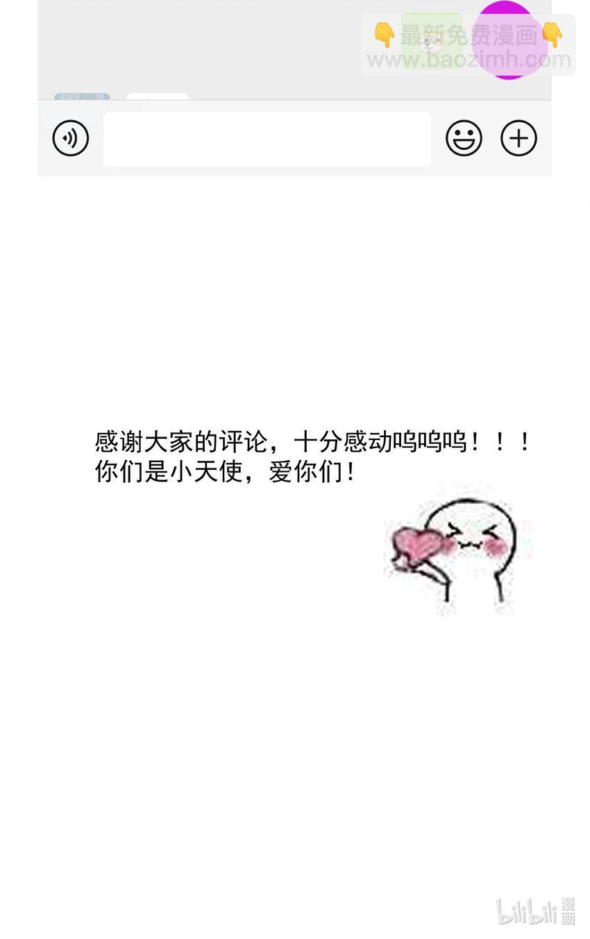 《夫君，皇位是我的！》第12话 美人计 第46页