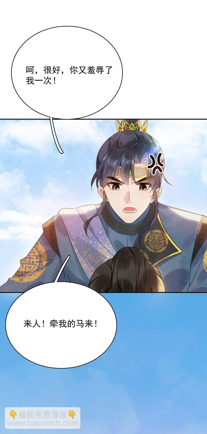 《夫君，皇位是我的！》第15话 比试 第12页