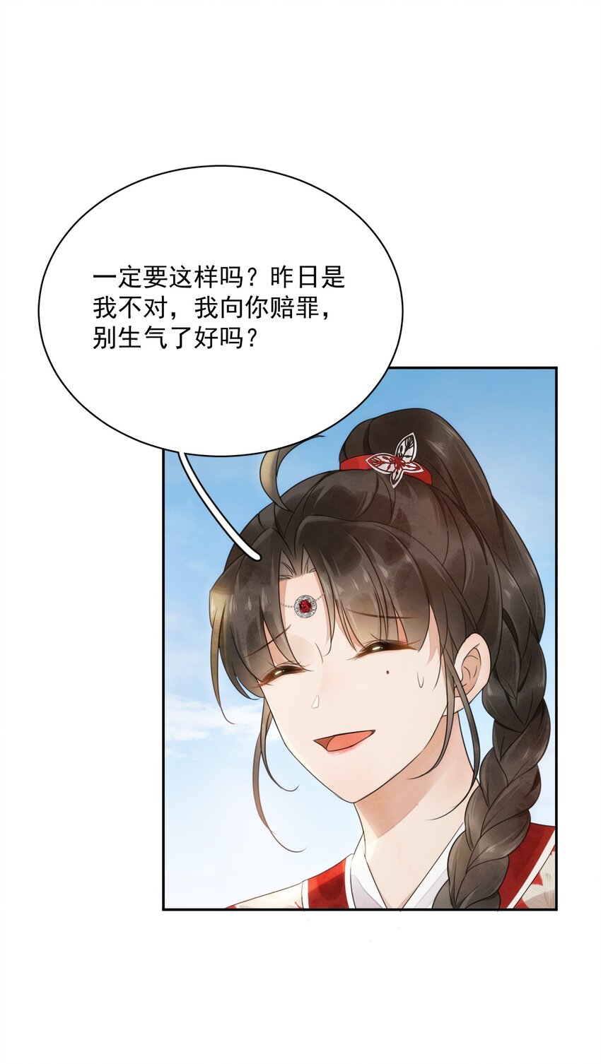 《夫君，皇位是我的！》第15话 比试 第14页