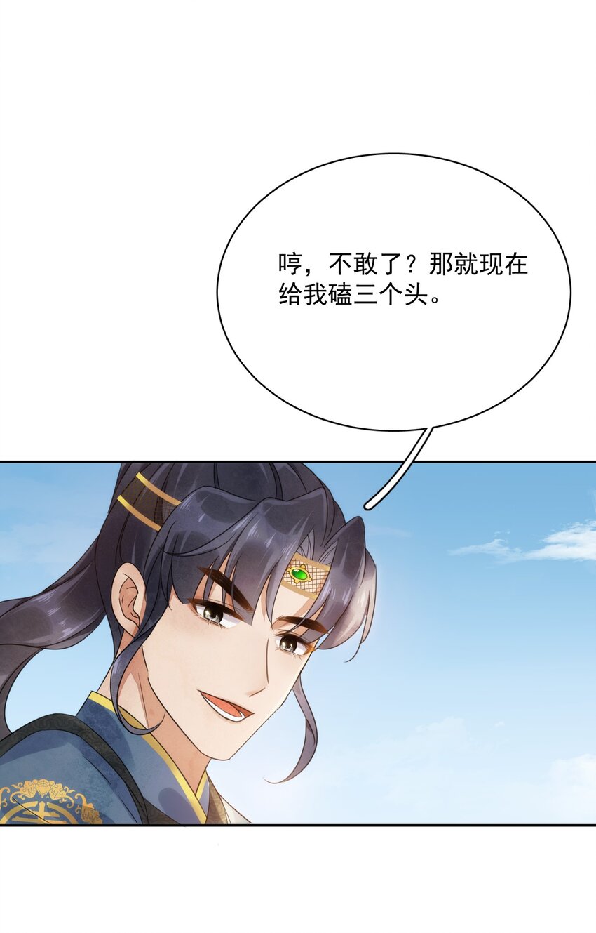 《夫君，皇位是我的！》第15话 比试 第15页